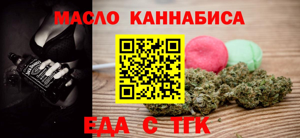 Когалым  Canna-Cookies конопля  Вход с VPN 