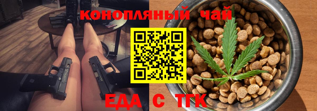 Печенье с ТГК конопля Когалым
