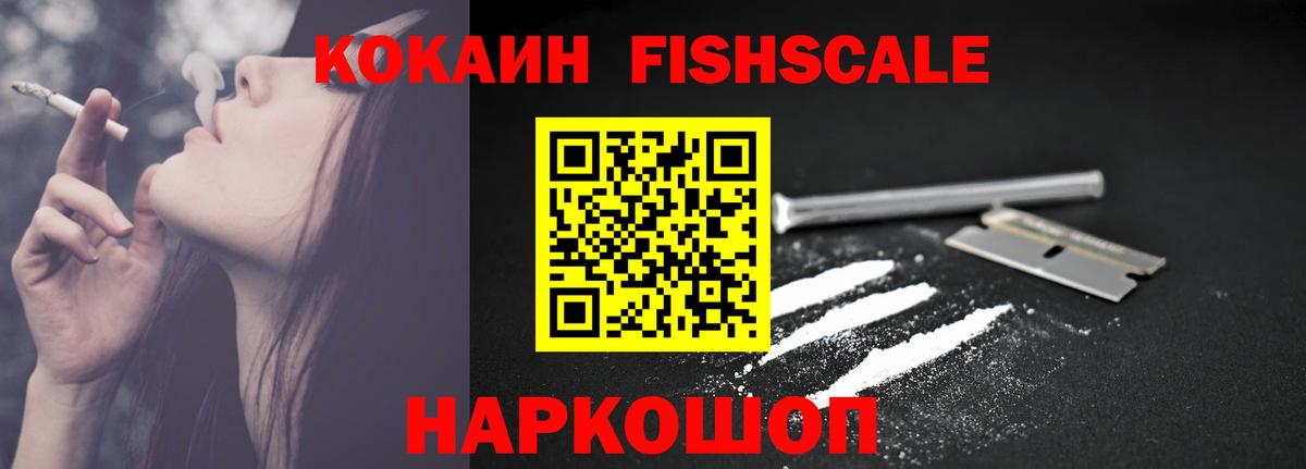 Кокаин 99% Когалым