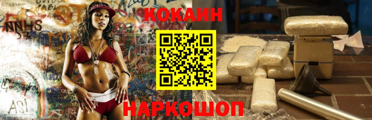 Cocaine Эквадор  Кокаин 99%  Когалым  Вход с VPN 