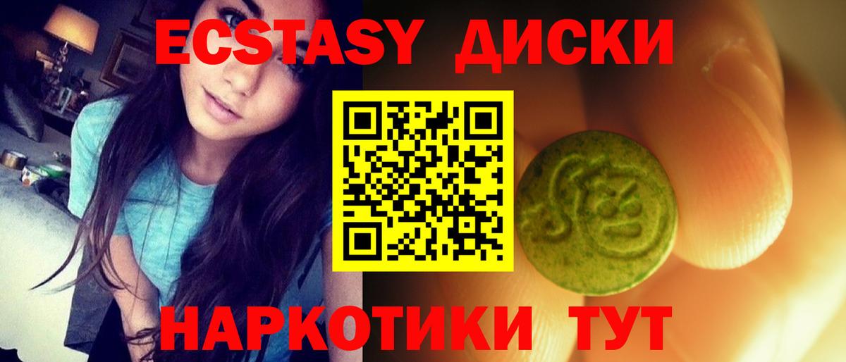 Ecstasy mix Когалым