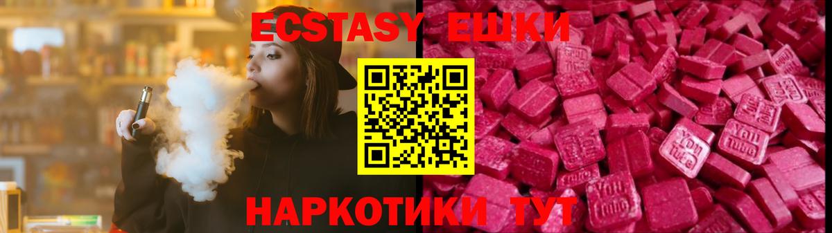 Когалым  гидра как войти  Вход с VPN  Экстази  ЭКСТАЗИ Punisher  Ecstasy ешки 