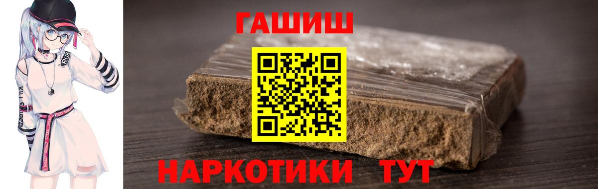 Когалым  ГАШ индика сатива  ГАШ 40% ТГК  Вход с VPN 