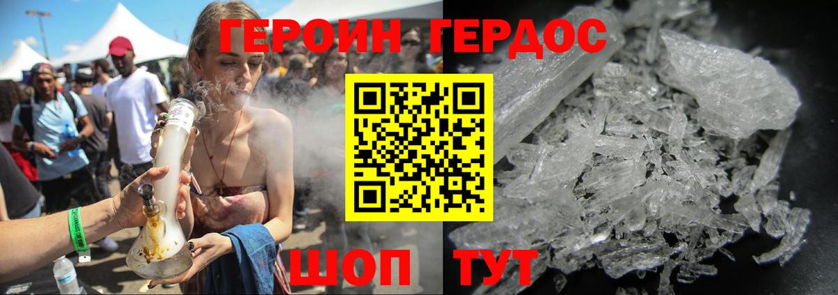 Когалым  Героин белый  Вход с VPN 