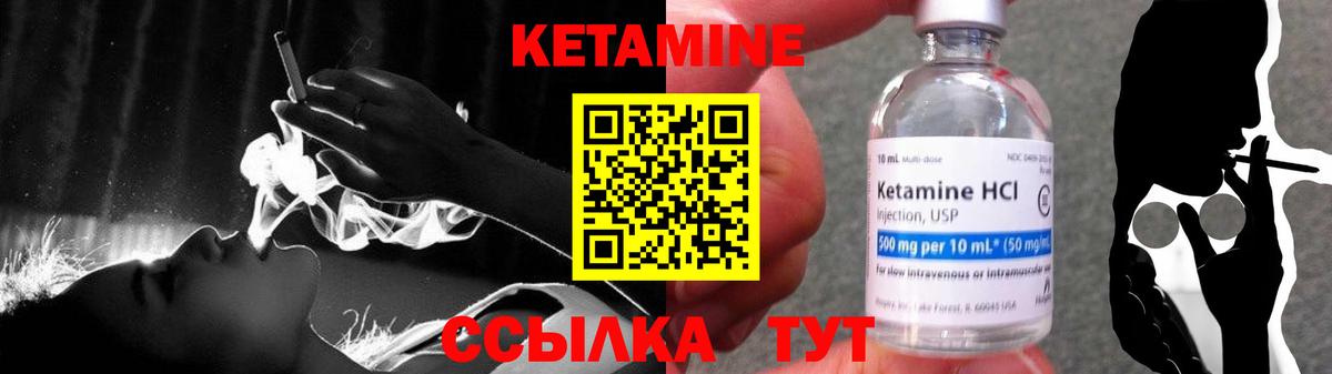 Кетамин VHQ Когалым