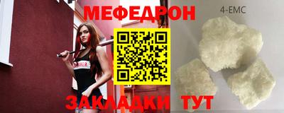 мяу мяу кристалл Берёзовский