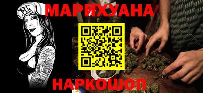 каннабис Бийск