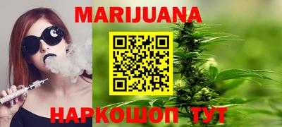 каннабис Бийск