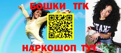 каннабис Бийск