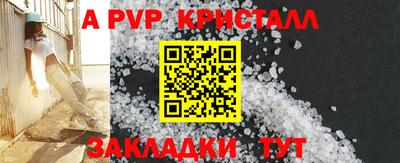 мяу мяу кристалл Берёзовский
