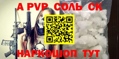каннабис Бийск