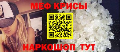 мяу мяу кристалл Берёзовский