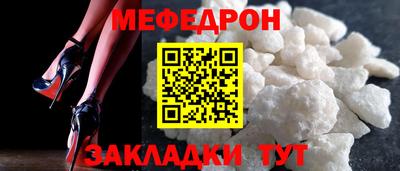 мяу мяу кристалл Берёзовский
