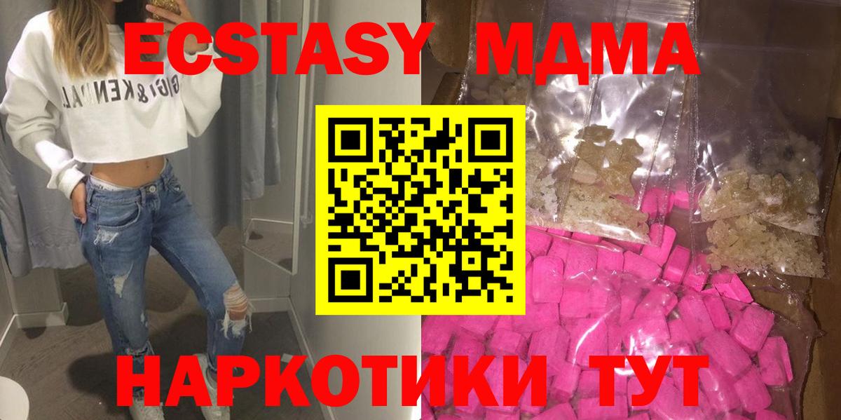 MDMA Molly  Вход с VPN  Когалым  МДМА  МДМА молли 