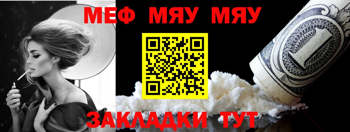 Меф Когалым