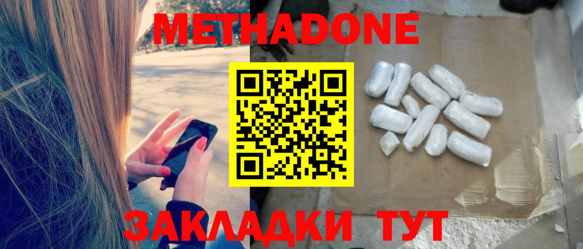 МЕТАДОН VHQ Когалым