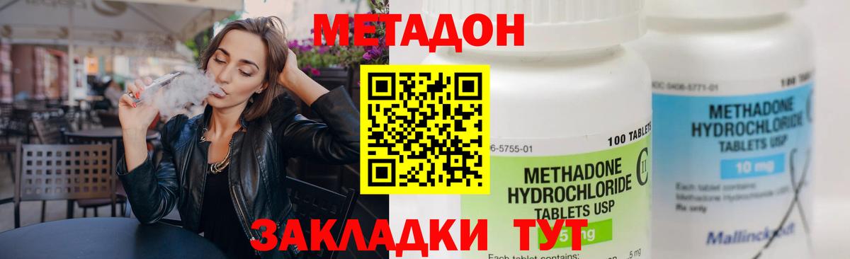 Метадон кристалл  Метадон белоснежный  Когалым  Вход с VPN 
