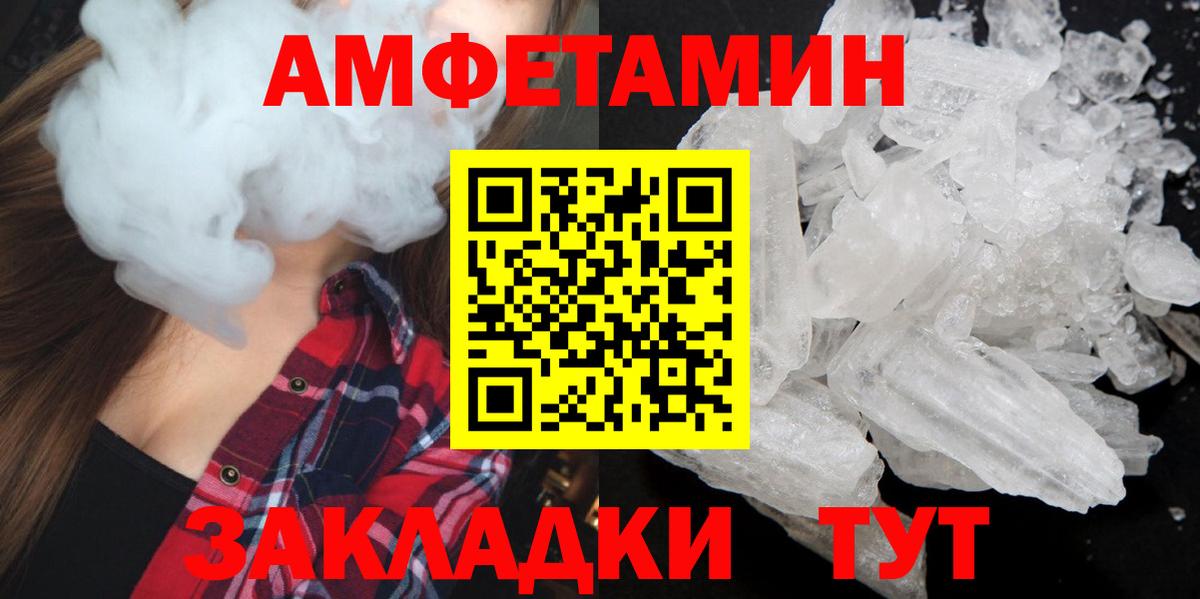 Когалым  Первитин  Вход с VPN  Первитин пудра 