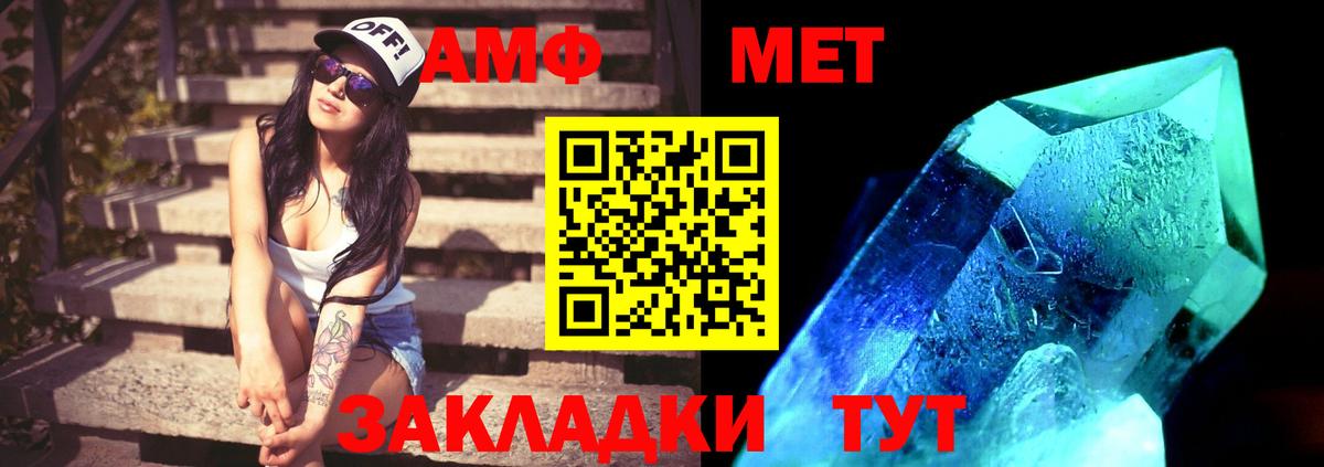 Первитин винт Когалым