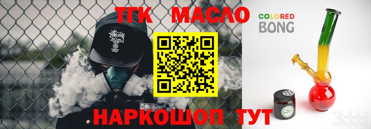 Дистиллят ТГК вейп с тгк  Вход с VPN  Дистиллят ТГК гашишное масло  Когалым 