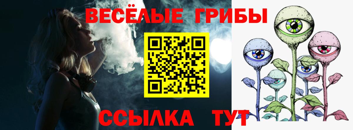 Псилоцибиновые грибы прущие грибы Когалым