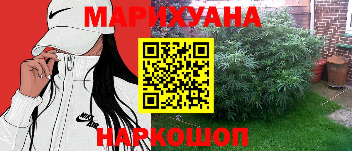 Конопля SATIVA & INDICA Когалым