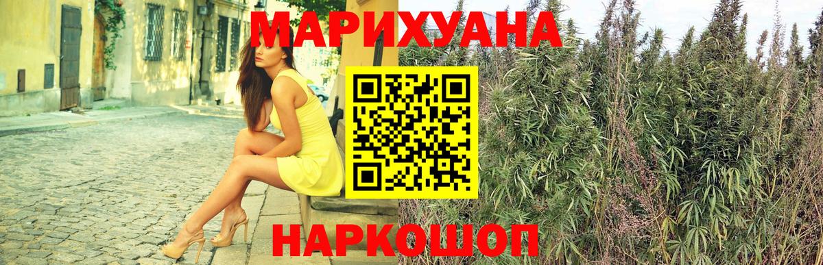 Конопля планчик  Бошки Шишки LSD WEED  Вход с VPN  Когалым  Конопля MAZAR 